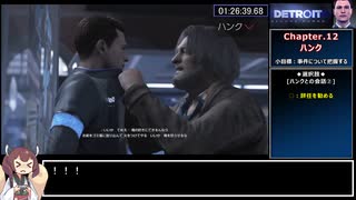 Detroit: Become Human_復活トロフィー獲得RTA_3時間36分34秒91_part5/12