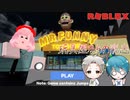 【恐怖】こいつ…動くぞ…!?おもちゃ怖い…【ROBLOX】【ゲーム実況】