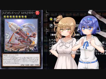 【遊戯王マスターデュエル】スプリガンズでデュエルするわよ