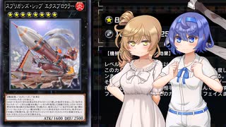 【遊戯王マスターデュエル】スプリガンズでデュエルするわよ