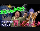 【無職転生】齢60にして美少女フィギュアデビュー！！一生買うことはないと思っていた美少女フィギュアの世界に　足を踏み入れてしまった　どうしようもない理由【岡田斗司夫/切り抜き】