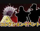 シーズン14コレクションイベント「ハンタープレデター」で登場する新スキンが判明！！スーパーレジェンドは！？ここだけの最強スキンを見逃すな！【リーク】【APEX LEGENDS/エーペックスレジェンズ】