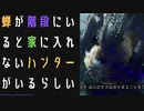 【モンスターハンターライズ:サンブレイク】黒き衣を纏う竜と絶対強者に挑む！