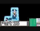 【実況】ポケットモンスターソウルシルバーを縛ってやってみた！プレイPart25