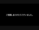 ゆっくりゆるいホラー集⑦