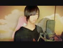 【syudou】いらないよ 「歌ってみた」Ebis