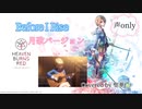 Before I Rise/月歌バージョン『ヘブンバーンズレッド』Covered by 聖華□