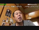 【イノシシ】朝パチ負けたせいで競馬出来なくなった！。2022年7月24日