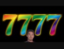7777人突破をデュエルしながら見守った先輩