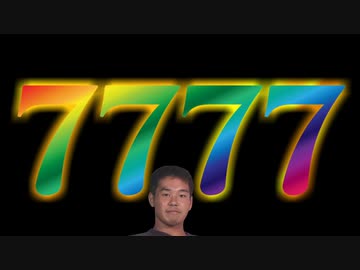 7777人突破をデュエルしながら見守った先輩