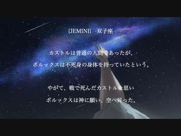 JEMINI / 稜太