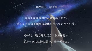 JEMINI / 稜太