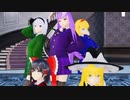 【東方MMD】レイマリアリみょんうどんで気まぐれメルシィ（Ray-MMD練習動画）