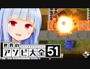 たんくっく　ああたんくっく　たんくっく【世界のアソビ大全51】
