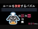 ルールを変えるパズルゲーム！？そーがのBABA IS YOUチャレンジ！part01【Steam版】