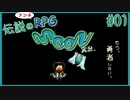 ようこそ、ムーンワールドへ【伝説の神ゲー moon 実況プレイ】#01