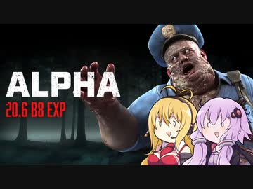 【7 Days to Die】α20.6EXP版アップデート情報【VOICEROID実況】