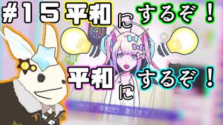 【NEEDY GIRL OVERDOSE】サックリ全配信・ED回収  #15【VOICEROID解説実況】