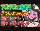 【モンハンライズ】モンスターを見て欲情する頭ピンクな沙花叉クロヱ【沙花叉クロヱ/ホロライブ】