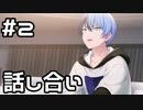 【実況】プロセカのイベントストーリーを観てみる。(Period of NOCTURNE編) 2日目