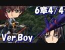 【ロススト】男主人公メインストーリー第6章「みち照らす蒼き月」4/4