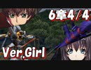 【ロススト】女主人公メインストーリー第6章「みち照らす蒼き月」4/4