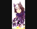 ストーリー固有スキル