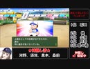 【神隠し栄冠ナイン】負ケタラ、消サレル。◆ 18 ◆