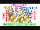 週刊ずんだもん【VOICEVOX】その２９