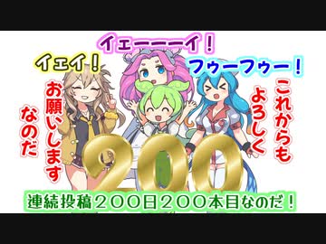 週刊ずんだもん【VOICEVOX】その２９