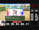 【神隠し栄冠ナイン】負ケタラ、消サレル。◆ 19 ◆