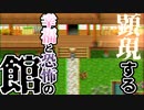 【ホラー】あなたは知っていますか。マヨイガを　神石師（じしゃくし）　#12