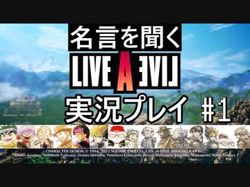 名言を聞く ライブ ア ライブ 実況プレイ 1 ニコニコ動画