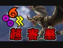 なんだこの害悪モンスターは！！？【モンハンサンブレイク】