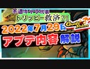 【Gunfire Reborn】青燕君が遂に救済!?7/29のアプデ内容を解説