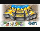 【いい大人達の大冒険】推しの実況グループの作ったゲームがついに出た！完全初見で遊んでみた。　その１
