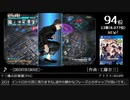 第14回みんなで決めるゲーム音楽ベスト100(+900) Part39