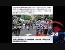 ちょこっと気になるニュース　米中関係に新たな緊張