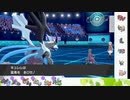 【ポケモン剣盾】S32ひびのポケモン相棒サザンドラpart31【ブラックキュレム】