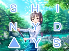 【デレステ】SHINY DAYS　　master