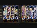 【三国志大戦】虎の国からお届けします。◆116◆