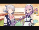 ことのはさんちの日常『茜様の弱点は家族です』編【えーあいぼいす劇場】