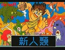 [実況]「ADVENTURES OF DINO RIKI=新人類（NES）」3回分プレイ動画まとめ（完結）