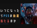 【モンスターハンターライズ:サンブレイク】噴煙うずまく妃の御前と神なき社の雷狼竜に挑む！