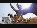 空中戦メインでサンブレイクを楽しむ棍使い【セルレギオス編】