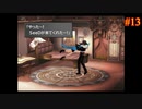 【FINAL FANTASY Ⅷ】ファイナルファンタジー8を実況#13