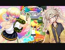 最低限度のボンバーガールレインボー【春日部つむぎ実況】Part4