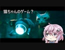 【STRAY】#1 せかいのはなし【CeVIO AI実況】