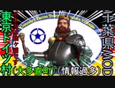 【civ6】東京ドイツ村(千葉県大多喜町)(本当は袖ヶ浦です)【千葉県MOD】part1