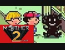 MOTHER2 ギーグの逆襲 を初見実況プレイpart22